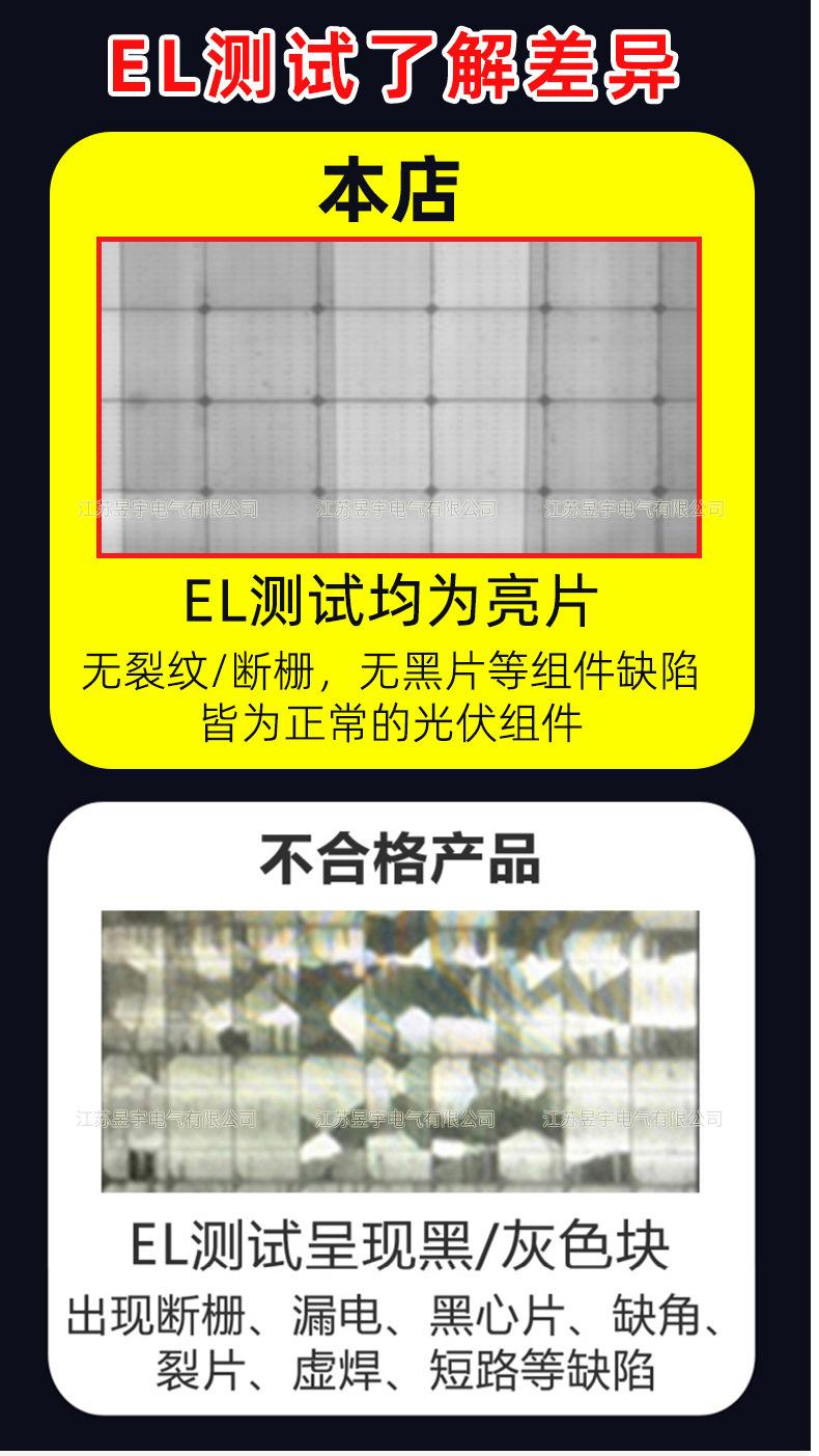 太阳能板产品细节_14.jpg