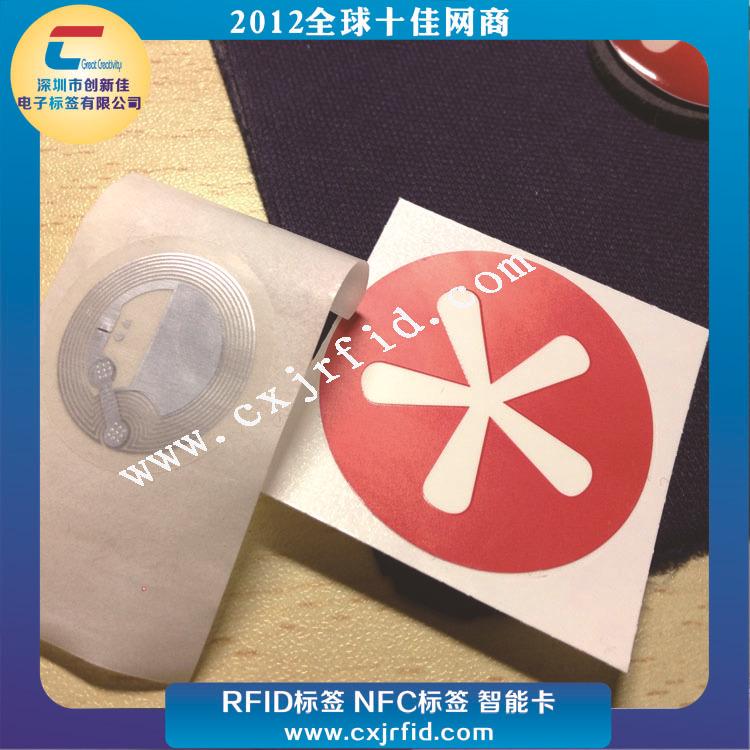 NFC标签1031