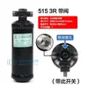 Botella de Secado Universal 515 Adaptación Aire Acondicionado de Coche Almacenamiento de Refrigerante Aire Acondicionado Eléctrico Botella de Refrigerante