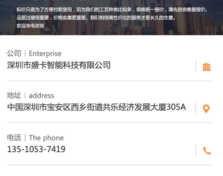 盛卡详情页_11