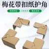Huizhou Spot Protección de Esquina en Forma de V para Doblez Protección de Esquina Protección de Esquina para Muebles Hebilla Hebilla Flor de Ciruelo Protección de Esquina de Papel