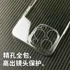 Adecuado para funda de teléfono móvil Apple 18Promax, Nuevo Modelo 6 Transparente Sensación Desnuda Iphone15Pro Simple Ultra-Delgado 14Plus