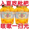 Níspero enlatado fresco, fruta grande sin semillas recién recolectada, conservas de fruta en agua azucarada, latas grandes comerciales, caja completa