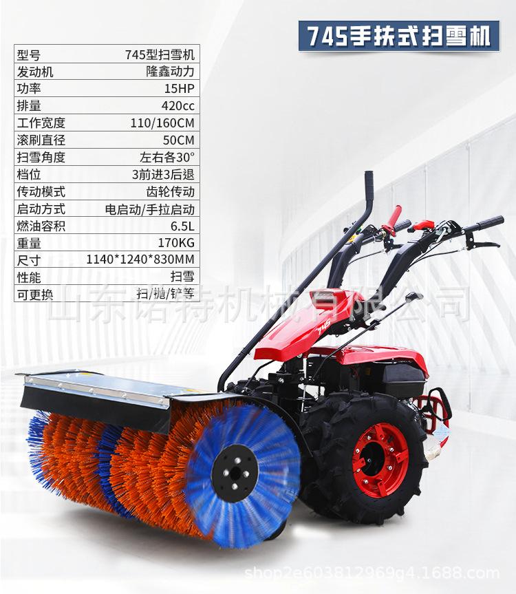 扫雪机详情_14.jpg