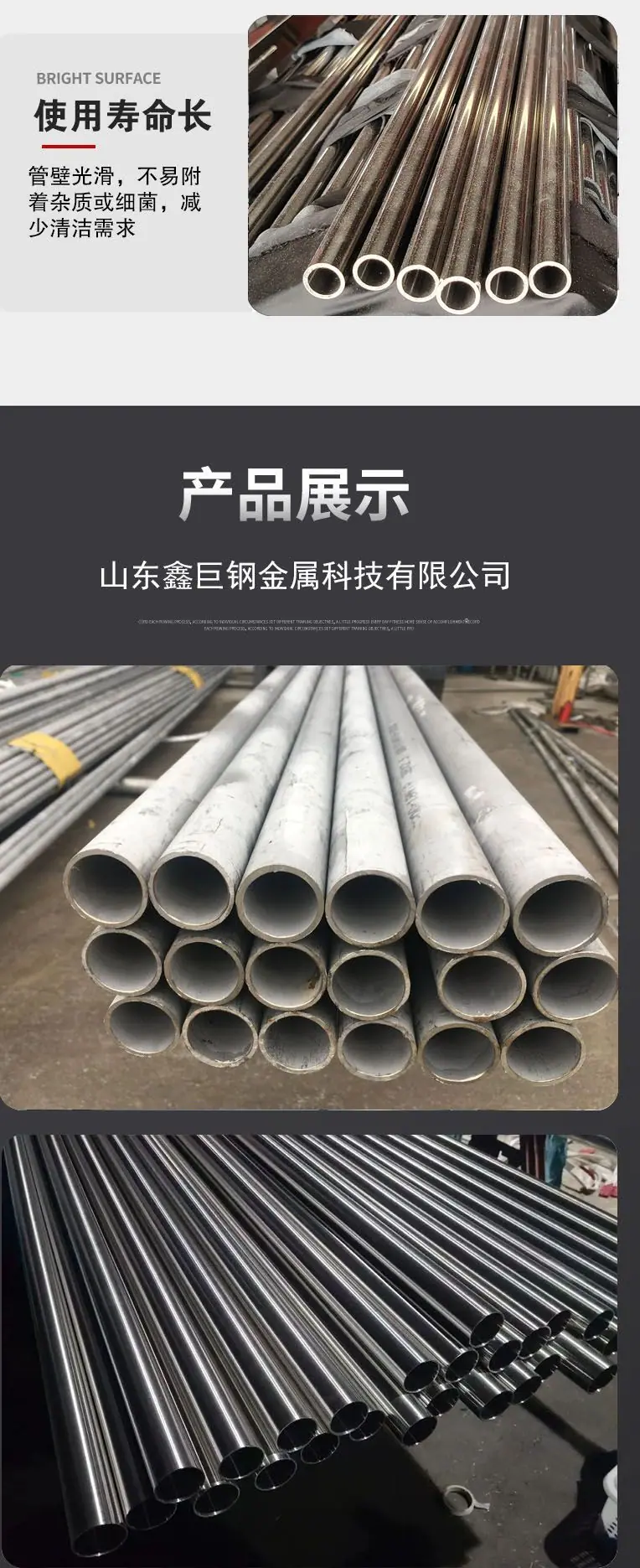 不锈钢管详情4.jpg