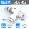 Válvula Borboleta Pneumática Ajustável Conector de Mangueira de Ar sl4/6/8-m5-01/02 Regulador de Pressão do Cilindro Válvula de Ajuste de Regulação de Velocidade