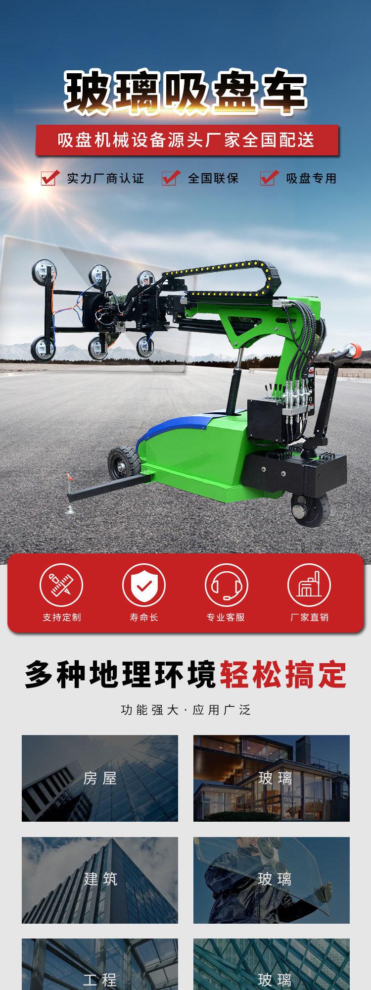 玻璃吸盘车详情_01.jpg