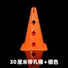 Marca 30cm Cubo con Marca de Agujero Cono Señal de Tráfico Obstáculo Equipo de Entrenamiento Venta al por Mayor