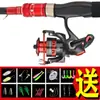 Caña de pescar y caña para señuelos set, caña universal completa con carrete de baitcasting, mango de pistola, microcaña, caña para señuelos