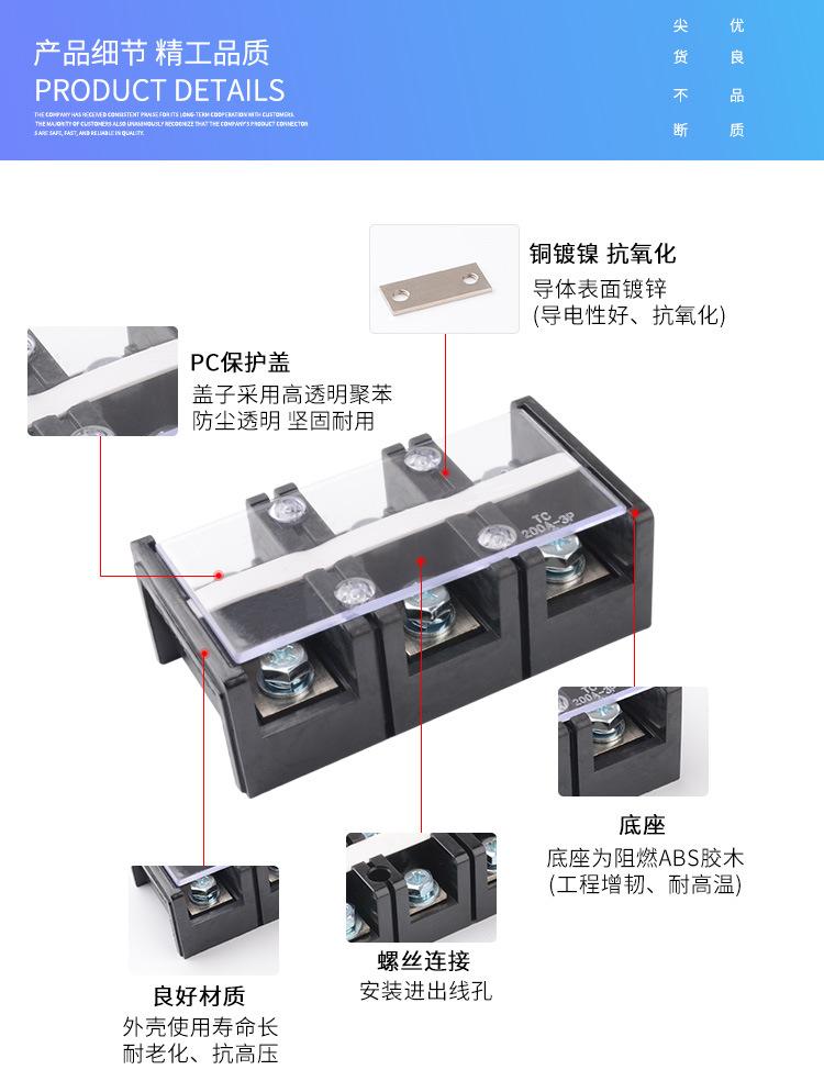 TC固定式接线端子