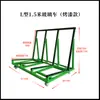 Carro de Volteo de Cuatro Ruedas de Alta Resistencia para Vidrio de Puertas y Ventanas para Transporte Logístico, Carrito Manual de Doble Cara para Tablaroca y Azulejos