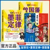 Cómics para Adolescentes para Leer Libros de la Teoría de la Sal y el Hierro para Establecer el Concepto de Dinero e Iluminar el Pensamiento de Riqueza de los Niños. un Libro Que Ha Sido Transmitido Durante Miles de Años