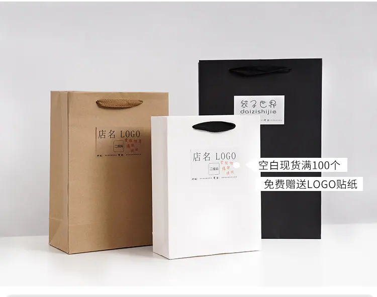 通用款纸袋详情-750_02.jpg
