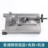 400 Acessórios para Máquina de Corte, Base Robusta para Máquina de Corte, Placa de Base, Suporte, Cabeçote da Máquina, Conjunto de Fixação, Estrutura da Máquina