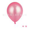 Fábrica de globos de perla de 5 pulgadas, venta al por mayor, decoración de ambiente festivo, fiesta de cumpleaños, banquete, boda, decoración de habitación, globo