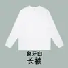 Camiseta de Algodão Puro Pesado Jinbu300G Manga Longa Outono e Inverno Cor Sólida Camiseta Básica Loose Fio Gola Pequena Top