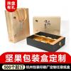 Las Cajas de Empaque para Nueces se Pueden Personalizar para Regalos de Año Nuevo. Las Cajas de Regalo se Pueden Diseñar y Personalizar como Cajas de Cajón de Alta Gama