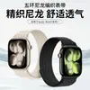 Adecuado para Apple Watch11 Correa de Nylon Transpirable de Cinco Anillas, Nueva Correa para Apple Ultra3 Reloj Deportivo