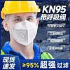 Máscara Protetora Descartável Kn95 Cinco Camadas 3D Estéreo Espessada Montada na Cabeça Respirável Anti-Gotículas Máscara Diária Atacado