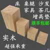 Bloque Elevador Madera Maciza Pata de Cama Bloque de Pie para Sofá Elevador de Pata de Gabinete Elevador de Pata de Mesa de Café Pata de Cama Pata de Mesa Bloque Cuadrado para Muebles