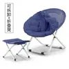 Silla lunar grande para adultos, silla de sol, silla perezosa, silla plegable, silla radar, silla sofá, directo de fábrica, venta al por mayor