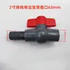 Válvula de PVC válvula de bola pagoda válvula de bola de riego enchufe interruptor de manguera diámetro interior inserto de plástico manguera blanda válvula de cierre rápido