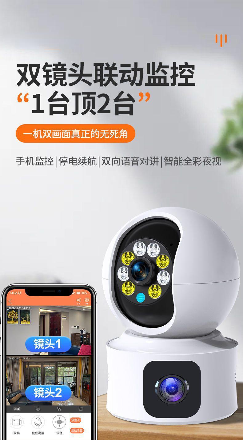 双镜头双目Camhipro海芯方案室内AI智能监控摄像头夜视