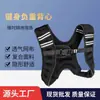 Chaleco con Peso Ajustable para Fitness, Adecuado para Hombres y Mujeres, Entrenamiento de Carrera al Aire Libre, Chaleco de Entrenamiento Multifuncional con Peso