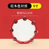 Pandereta Guardería Accesorios de Baile Pandereta Escuela Primaria Niños Ling Drum Xiaoxiaoguli Instrumento de Percusión Uigur de Xinjiang