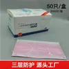 Mascarilla Desechable Pieza Única Empaque Individual Fabricante Protección de Tres Capas Contiene Tela Soplada en Fundido Mascarilla Antipolvo No Tejida Civil