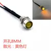 Luz Indicadora de Furo 8MM Conta de Luz LED Diodo Emissor de Luz LED Painel Pequeno 3V12V24V220V