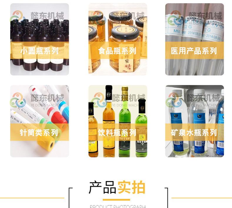 半自动双面洗衣液贴标机