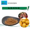 Extracto de castaña, polvo de castaña 20:1, fabricante de extracto de grano de castaña en stock envío gratis pedido mínimo un kilogramo