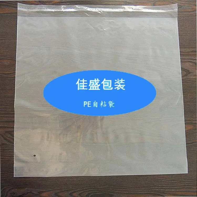 PE自粘袋3