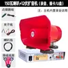 Una Nueva Generación de Altavoz para Coche de 12V, Grabación de Coche, Altavoz de Alta Potencia, Bocina Publicitaria para Coche, Tarjeta y Disco U