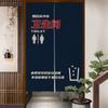 Cortina de Puerta Específica para Baño con Texto Creativo Personalizado para Baño, Restaurante, Uso Comercial, Divisor de Lavabo y Cortina de Privacidad