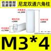 Columna de nailon hexagonal de doble paso blanca, columna de aislamiento hexagonal de plástico PA66, espaciador de aislamiento de placa PCB M2-M6