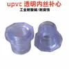 Bucha de Reparo de Rosca Interna Transparente de UPVC Bucha Redutora de Rosca Interna Conector de Instrumento Conexão para Tubo de PVC Biao Shen Redutor de Rosca Interna 4