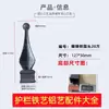 Accesorios de hierro forjado Espiga de pared para pistola Valla barandilla de puerta Barandilla de seguridad Cerca punta de lanza punta de lanza Valla tubo cuadrado punta de lanza de aluminio