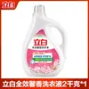Detergente Líquido para Roupas Liby Fragrância Frasco Grande Fragrância Duradoura Suavizante Proteção da Cor Detergente para Roupas Caixa Fechada Atacado para Uso Doméstico Produto Genuíno Atacado