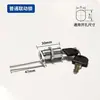 Escritorio de gabinete de madera tres cajones cerradura archivador cerradura una cerradura múltiples cerraduras de cajón gabinete metálico cerradura vinculada 0703