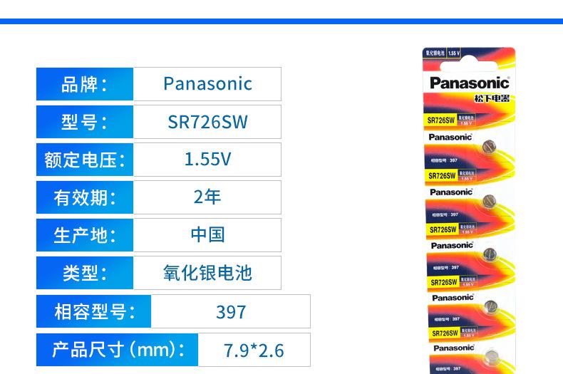SR621SW_24.jpg