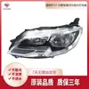 Adequado para montagem de farol Peugeot 301 17-19 emblema de farol 301 montagem de farol 301 durável