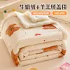 2025 Nuevo Estilo Japonés y Coreano Estilo Crema Lana de Cordero + Terciopelo de Leche Manta Linda de Dibujos Animados Manta de Sofá Manta de Tiro