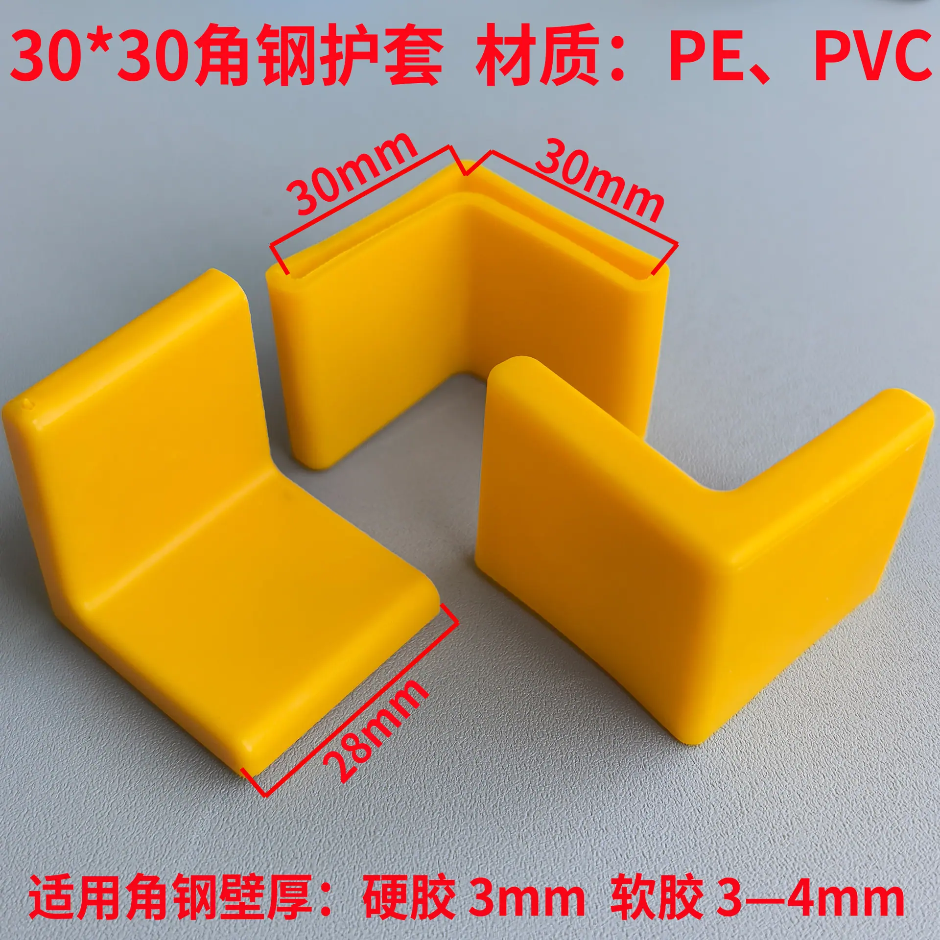 30黄.jpg