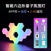Luces Decorativas LED Hexagonales de Bricolaje de Venta Caliente Transfronterizas, Tablero de Luz Estilo Hogareño para Gaming, Luces de Atmósfera de Ilusión