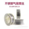 Alambre de Soldadura de Acero Inoxidable Jinqiao 304308 Alambre Sólido para Soldadura con Protección de Gas Alambre de Soldadura Especial Electrodo de Soldadura Núcleo de Soldadura Mayoreo