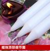 Vela blanca Iluminación del hogar Corte de energía Emergencia Prevención de desastres Vela blanca Sin humo y sin sabor Vela de mesa Vela roja Preparación para el combate