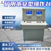 Panel de Control Minero Intrínsecamente Seguro con Alarmas Sonoras y Luminosas Dobles y Almacenamiento de Datos