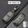 Funda para Llave de Coche Geely Emgrand Boyue L Xingyue L Xingrui Binyue Binyu Carcasa Metálica Funda Geométrica con Llavero
